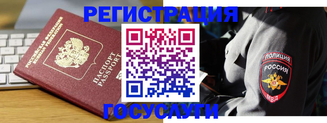 прописка гарантия в Бикине