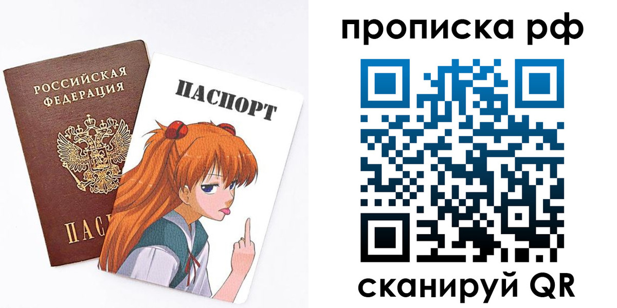 прописка иностранных граждан в Бикине