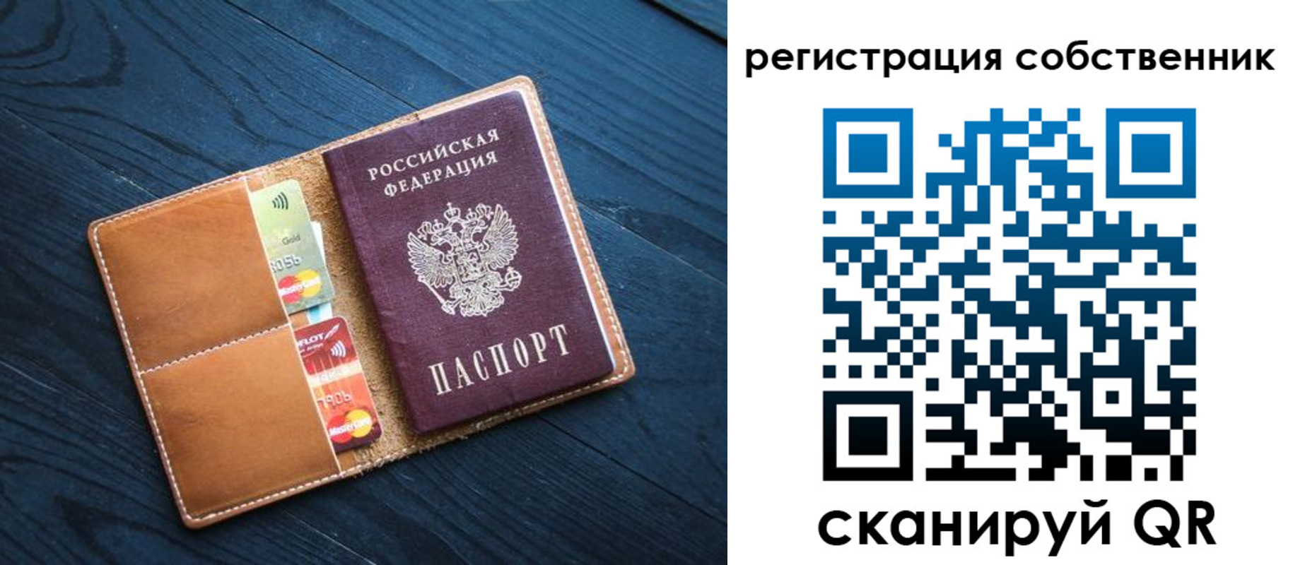 прописка штамп в Бикине