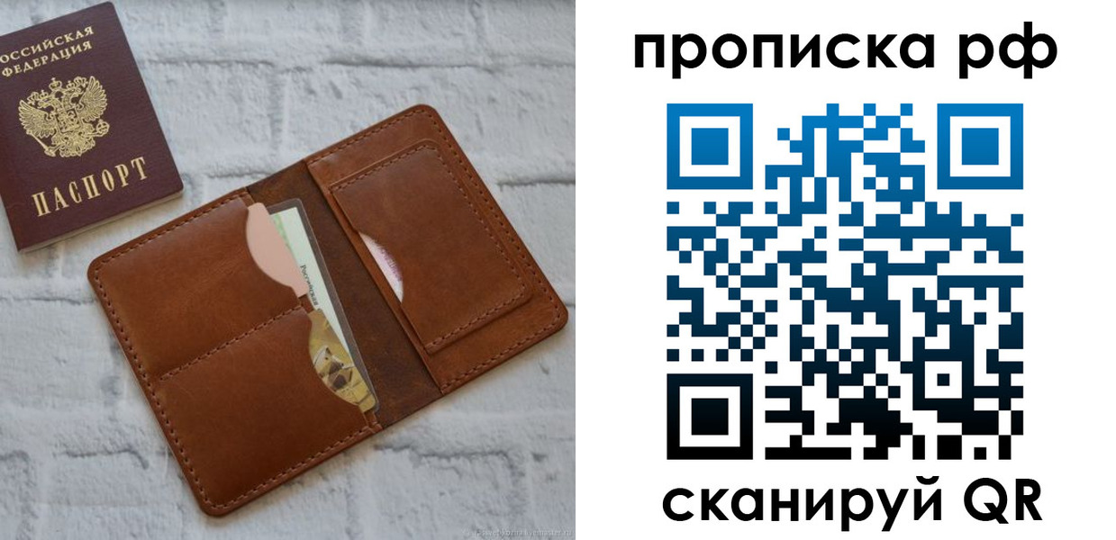 где прописаться в Бикине