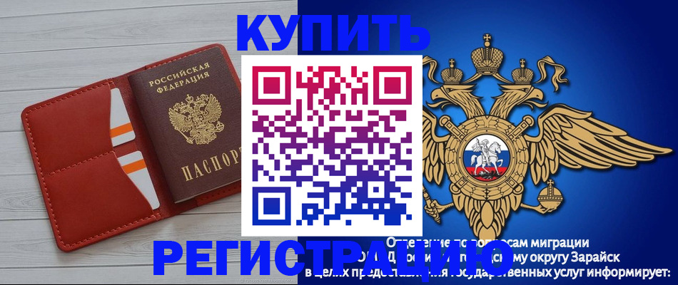 регистрация в Бикине