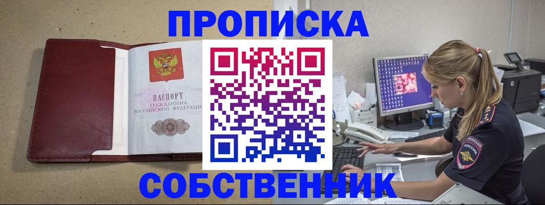 временная регистрация гарантия в Бикине