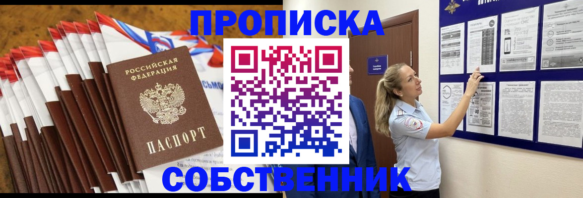 временная регистрация гарантия в Бикине