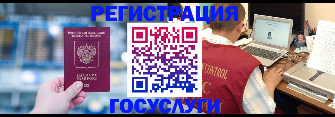 прописка ребенка в Бикине